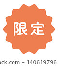 Limited Edition illustration mark, wavy circle, white text, transparent background, orange color. 140619796