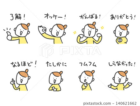A set of cute, hand-drawn female reaction expressions: Understood, OK, Thank you, I see, I'll do my best A set of cute, hand-drawn female reaction expressions: Understood, OK, Thank you, I see, I'll do my best 140621662