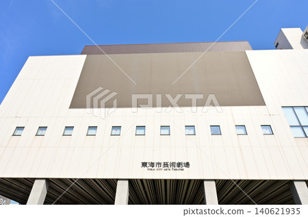 Tokai City Arts Theatre (Aichi Prefecture) 140621935