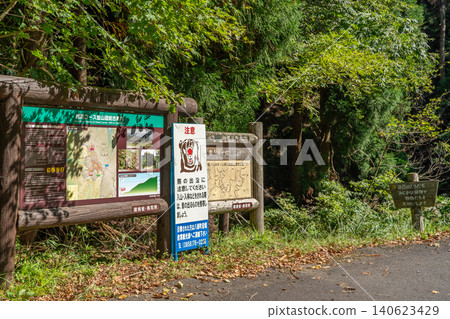 Mount Ogiyama hiking trail information board and sign warning of black bear sightings. *Location of photo is indicated in the comments section of the work. Mount Ogiyama hiking trail information board and sign warning of black bear sightings. *Location of photo is indicated in the comments section of the work. 140623429