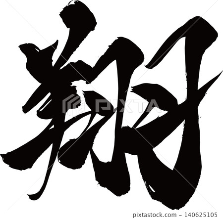 Brush Fumi Brush Fumi 140625105