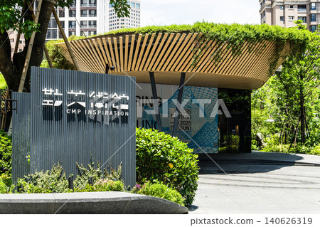 Building view of the CMP Inspiration(CMP Block Museum of Arts), a new cultural landmark in the Calligraphy Greenway of Taichung, Taiwan. Building view of the CMP Inspiration(CMP Block Museum of Arts), a new cultural landmark in the Calligraphy Greenway of Taichung, Taiwan. 140626319