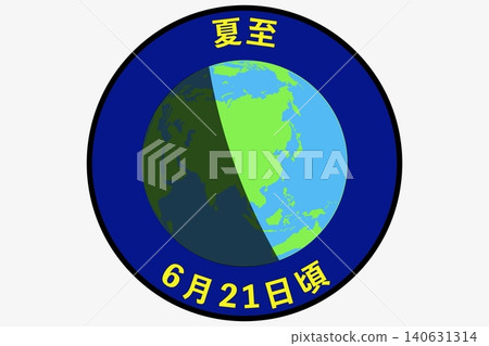 夏至:大約在6月21日(二十四節氣之一) 夏至:大約在6月21日(二十四節氣之一) 140631314