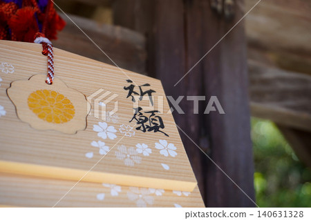 Ema (votive tablet) (cherry blossom design) 01 Ema (votive tablet) (cherry blossom design) 01 140631328