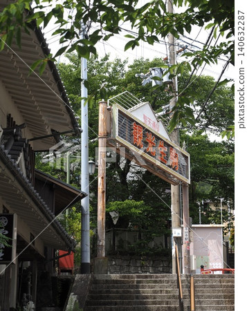 The "Tourism Ikoma" archway on Hozanji Temple's Shōten Street is enveloped in the fresh greenery of early summer. The "Tourism Ikoma" archway on Hozanji Temple's Shōten Street is enveloped in the fresh greenery of early summer. 140632287