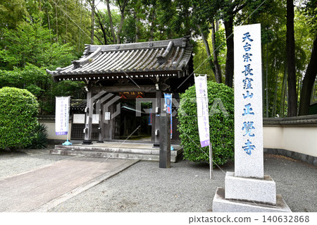 Shogakuji Temple in Yokohama City Shogakuji Temple in Yokohama City 140632868