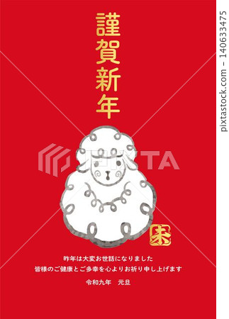 2027年新年賀卡 - 羊年 - 生肖 - 羔羊 - 水墨畫 - 可愛設計 - 模板 - 新年卡片材料 2027年新年賀卡 - 羊年 - 生肖 - 羔羊 - 水墨畫 - 可愛設計 - 模板 - 新年卡片材料 140633475