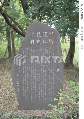 東京都瀧山公園、瀧山城跡、瀧山城 東京都瀧山公園、瀧山城跡、瀧山城 140637219