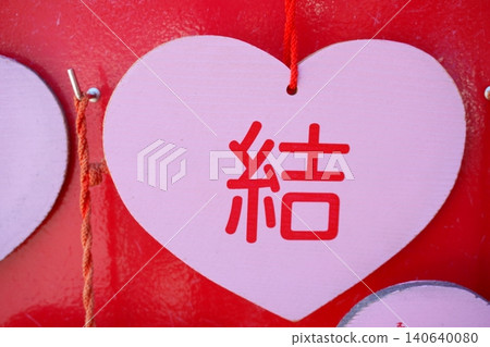 桑名總社:心型牌位 桑名總社:心型牌位 140640080