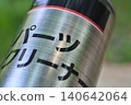 Parts Cleaner 140642064