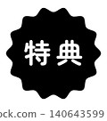 Illustration mark for "Bonus" - wavy circle, white text, transparent background, monochrome. 140643599