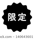 Limited Edition illustration mark, wavy circle, white text, transparent background, monochrome. 140643601