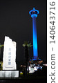 Busan Tower lit up at night 140643716