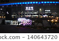 Exterior view of Busan Station at night 140643720