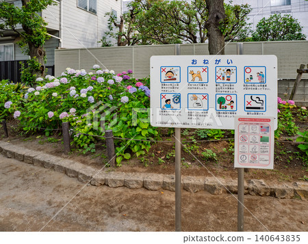 Hakusan Park user information sign and hydrangeas Hakusan Park user information sign and hydrangeas 140643835