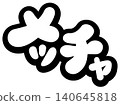 Design font "Mecha" 140645818
