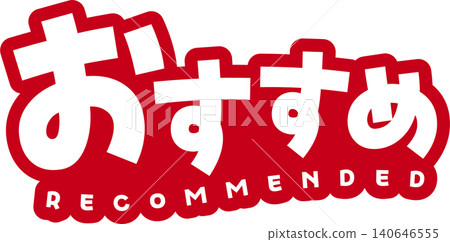 推薦的紅白流行標誌圖標 140646555