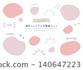 Liquid Shape Frame with Sun Ray Design Set (Pink & Beige) 140647223