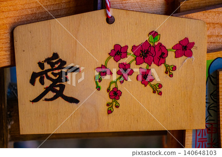 Shimogoryo Shrine: Benefits of the Goryo faith: Healing from illness, protection from evil, family safety, traffic safety Shimogoryo Shrine: Benefits of the Goryo faith: Healing from illness, protection from evil, family safety, traffic safety 140648103