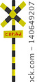 4th level crossing 140649207