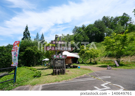 岐阜縣高山市 - 四十八瀑布山野花庭園 3 - 2025年6月 140649761