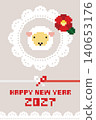 像素風新年賀卡（2027年，羊年）- 直版（100mm x 148mm） 140653176
