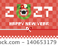 像素風新年賀卡（2027年，羊年）- 橫向版（148毫米 x 100毫米） 140653179