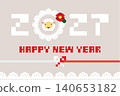 像素風新年賀卡（2027年，羊年）- 橫向版（148毫米 x 100毫米） 140653182