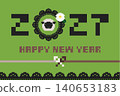 像素風新年賀卡（2027年，羊年）- 橫向版（148毫米 x 100毫米） 140653183