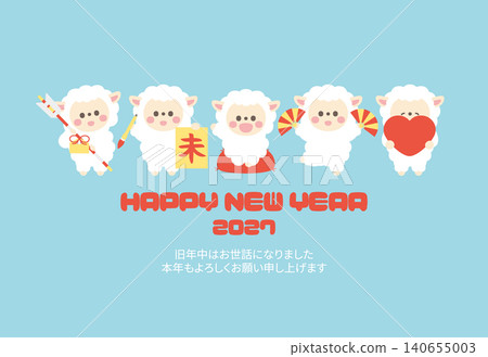 New Year's card design for the Year of the Sheep (2027): Sheep character set to celebrate the New Year (HAPPY NEW YEAR, light blue, horizontal) New Year's card design for the Year of the Sheep (2027): Sheep character set to celebrate the New Year (HAPPY NEW YEAR, light blue, horizontal) 140655003