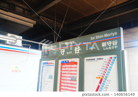 Kanto Railway Moriya Station Station Name Sign Kanto Railway Moriya Station Station Name Sign 140656149