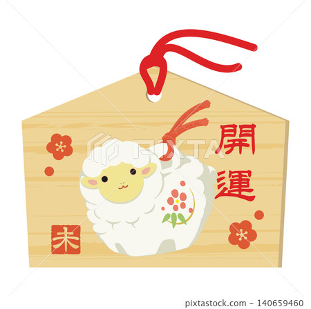 可愛的綿羊許願牌插圖,羊年新年賀卡素材 可愛的綿羊許願牌插圖,羊年新年賀卡素材 140659460