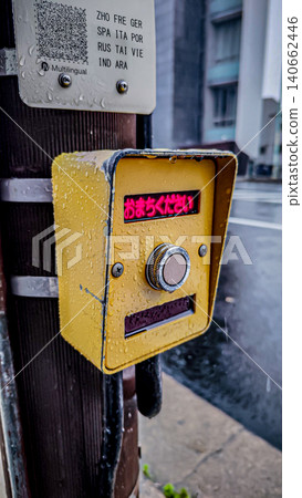 Push-button traffic signals on rainy days Push-button traffic signals on rainy days 140662446