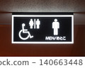 Universal toilet/multipurpose toilet sign 140663448