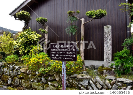 Birthplace of Kaihara Token in Akizuki Castle Town (Akizuki Castle Ruins), Asakura City, Fukuoka Prefecture Birthplace of Kaihara Token in Akizuki Castle Town (Akizuki Castle Ruins), Asakura City, Fukuoka Prefecture 140665456