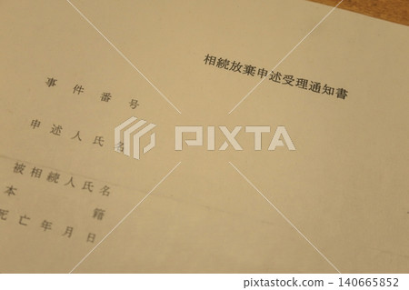 Certificate of Acceptance of Declaration of Renunciation of Inheritance Certificate of Acceptance of Declaration of Renunciation of Inheritance 140665852