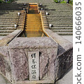 Ikaho Onsen Ishidangai 140666035