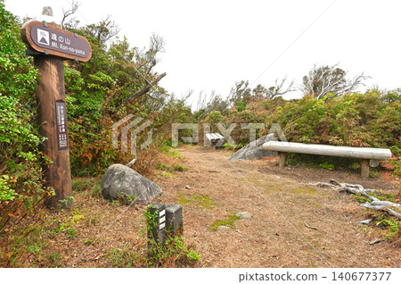 伊豆半島伊豆山脊步道 - 玉之山山頂 伊豆半島伊豆山脊步道 - 玉之山山頂 140677377