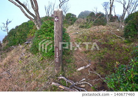 The entrance to Misoudai on the Izu Ridge Trail, a mountain on the Izu Peninsula. The entrance to Misoudai on the Izu Ridge Trail, a mountain on the Izu Peninsula. 140677460