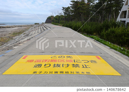 警告標誌表示返回困難。 140678642