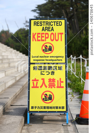 警告標誌表示返回困難。 140678645