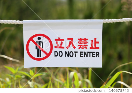 表示克制 表示克制 140678743