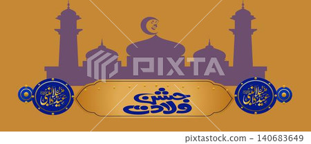 An Islamic celebration illustration with a purple mosque silhouette, minarets, and a crescent moon on an orange background, featuring a golden banner with 'Jashn-e Wiladat' in Arabic calligraphy. 140683649