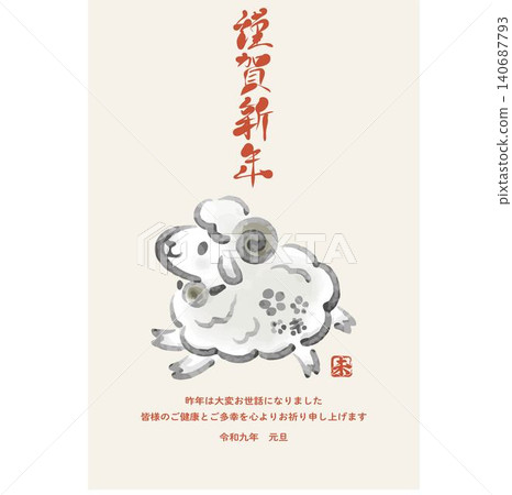 2027年新年賀卡 - 羊年 - 生肖 - 羔羊 - 日式風格 - 水墨畫 - 可愛 - 手繪 - 書法 - 設計 - 新年賀卡材料 2027年新年賀卡 - 羊年 - 生肖 - 羔羊 - 日式風格 - 水墨畫 - 可愛 - 手繪 - 書法 - 設計 - 新年賀卡材料 140687793