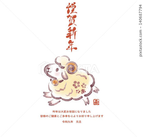 2027年新年賀卡 - 羊年 - 生肖 - 羔羊 - 日式風格 - 水墨畫 - 可愛 - 手繪 - 書法 - 設計 - 新年賀卡材料 2027年新年賀卡 - 羊年 - 生肖 - 羔羊 - 日式風格 - 水墨畫 - 可愛 - 手繪 - 書法 - 設計 - 新年賀卡材料 140687794