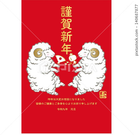 New Year's Card 2027, Year of the Sheep, Sheep, Fan, Mallet, Japanese Painting, Cute, Japanese Style, Modern, Design, Materials New Year's Card 2027, Year of the Sheep, Sheep, Fan, Mallet, Japanese Painting, Cute, Japanese Style, Modern, Design, Materials 140687877