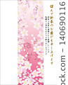 New Year's Card Template (Year of the Sheep, 2027, Reiwa 9, Color Sheep and Cherry Blossoms, Vertical Orientation) 140690116