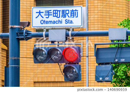 A new urban landscape of Tokyo, Japan. A view of the traffic lights in front of Otemachi Station. ...A truck is visible...stock prices...the future of the Japanese economy... 140690939