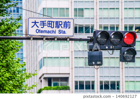 日本東京的新都市景觀。大手町車站前的交通號誌燈…倒映在號誌燈中的計程車…股票價格…日本經濟的未來… 140692127