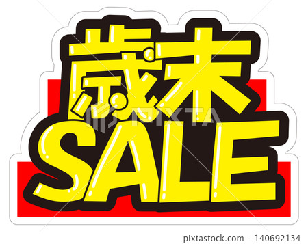 引人注目的促銷展示架：年末促銷 140692134